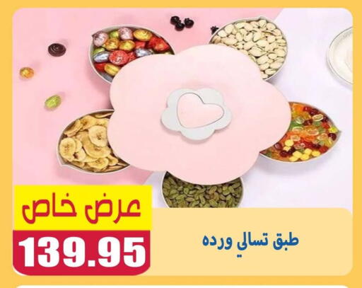available at El Menshawy Markets in Egypt - Cairo
