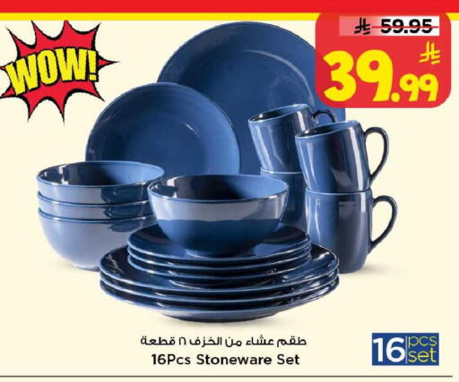 available at مارك & سيف in مملكة العربية السعودية, السعودية, سعودية - الخبر‎