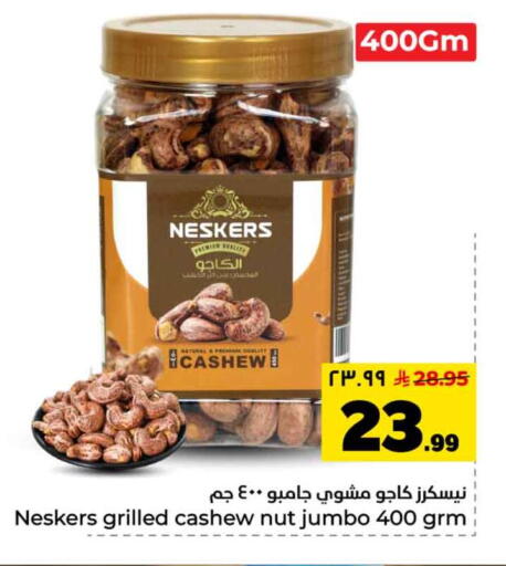 available at هايبر الوفاء in مملكة العربية السعودية, السعودية, سعودية - الرياض
