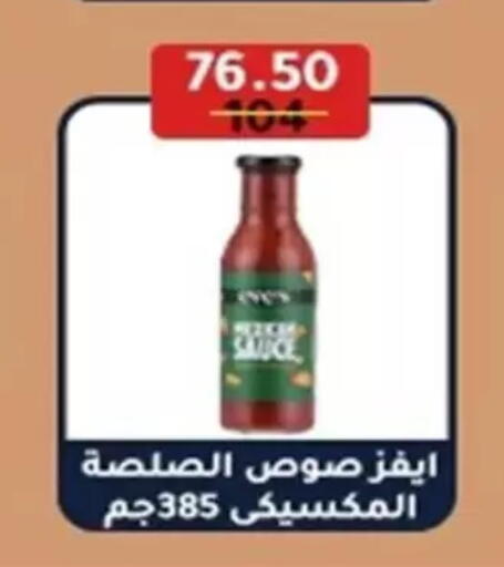 available at Wekalet Elmansoura - Dakahlia  in Egypt - Cairo