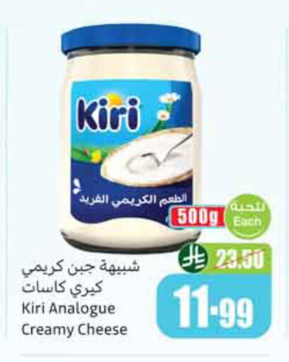 available at أسواق عبد الله العثيم in مملكة العربية السعودية, السعودية, سعودية - حائل‎