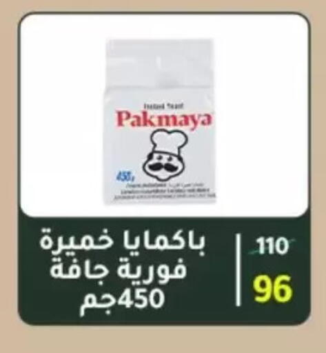 available at وكالة المنصورة - الدقهلية‎ in Egypt - القاهرة