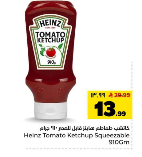 Tomato available at Hyper Al Wafa in KSA, Saudi Arabia, Saudi - Al-Kharj