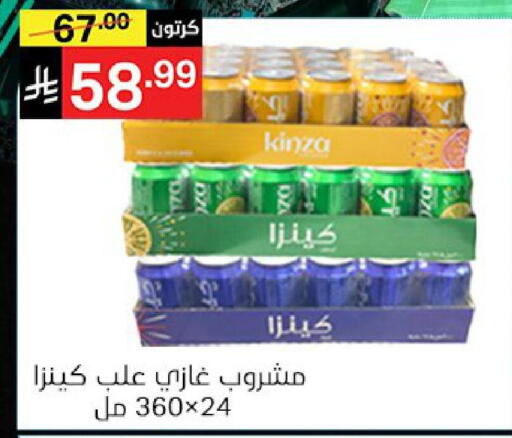 available at نوري سوبر ماركت‎ in مملكة العربية السعودية, السعودية, سعودية - مكة المكرمة