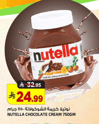 available at المدينة هايبرماركت in مملكة العربية السعودية, السعودية, سعودية - الرياض