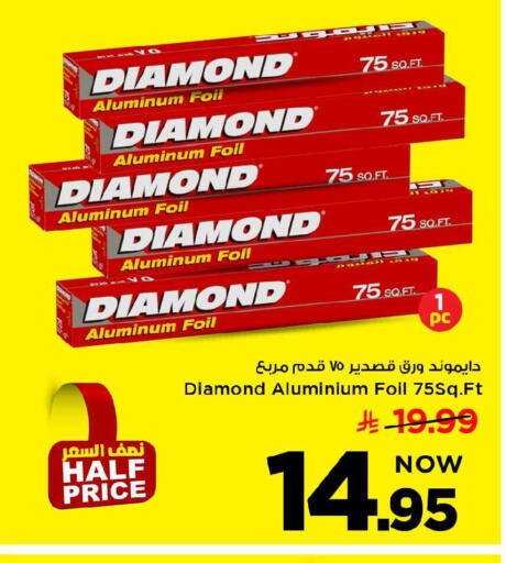 available at Mark & Save in KSA, Saudi Arabia, Saudi - Al Khobar