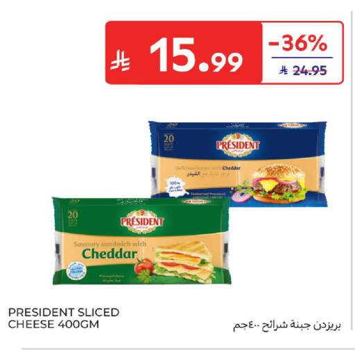 available at كارفور in مملكة العربية السعودية, السعودية, سعودية - الخبر‎