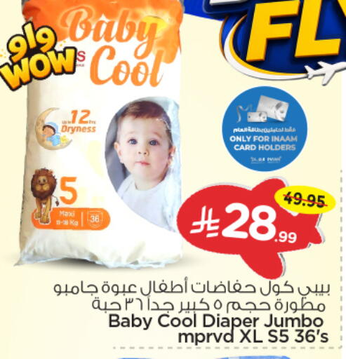 available at نستو in مملكة العربية السعودية, السعودية, سعودية - الرياض