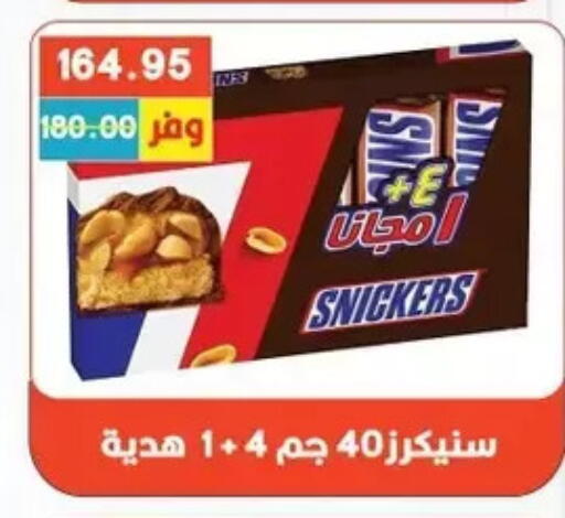 available at Bashayer hypermarket in Egypt - Cairo