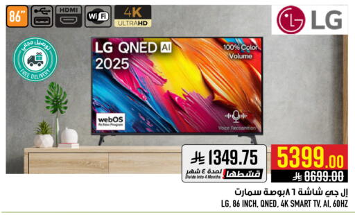 available at Abraj Hypermarket in KSA, Saudi Arabia, Saudi - Mecca
