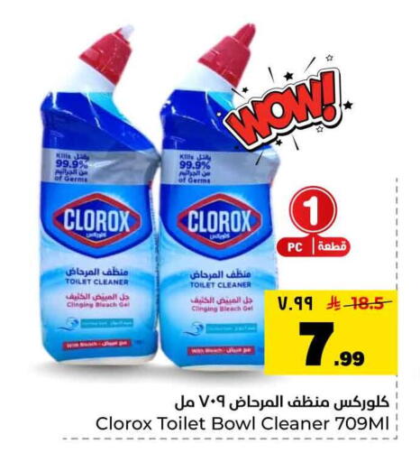 available at هايبر الوفاء in مملكة العربية السعودية, السعودية, سعودية - جدة
