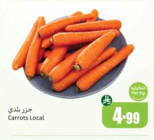 available at أسواق عبد الله العثيم in مملكة العربية السعودية, السعودية, سعودية - نجران