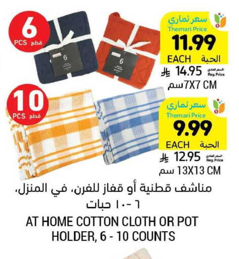 available at أسواق التميمي in مملكة العربية السعودية, السعودية, سعودية - تبوك
