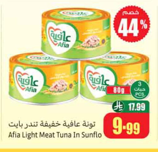 available at أسواق عبد الله العثيم in مملكة العربية السعودية, السعودية, سعودية - نجران