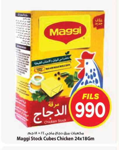 available at Mark & Save in Kuwait - Kuwait City