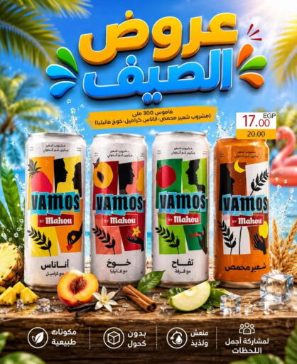 available at وكالة المنصورة - الدقهلية‎ in Egypt - القاهرة
