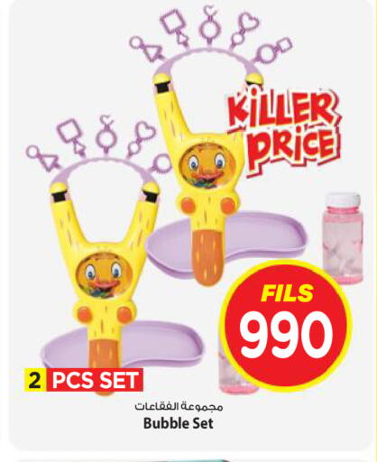 available at Mark & Save in Kuwait - Kuwait City