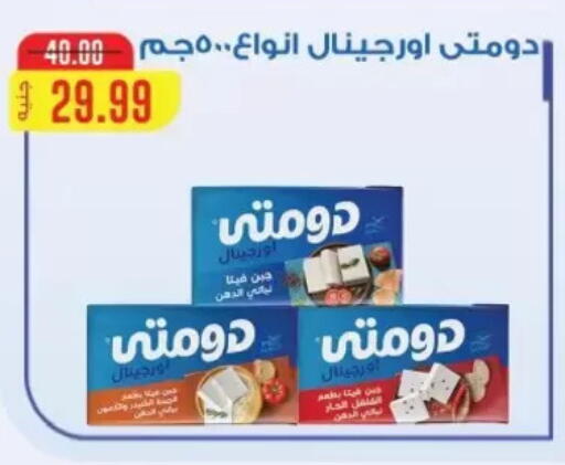 available at Bashayer hypermarket in Egypt - Cairo