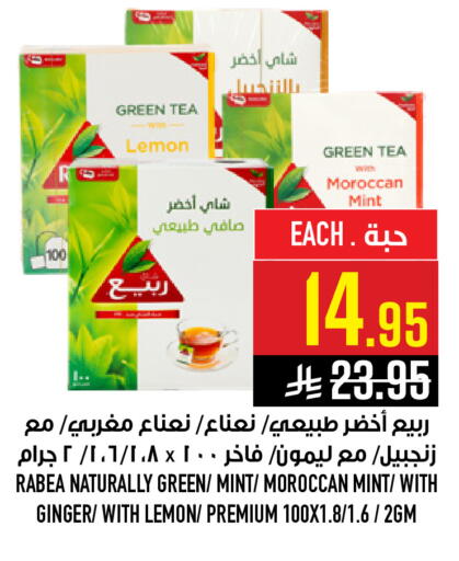 Lemon Mint Ginger available at Abraj Hypermarket in KSA, Saudi Arabia, Saudi - Mecca