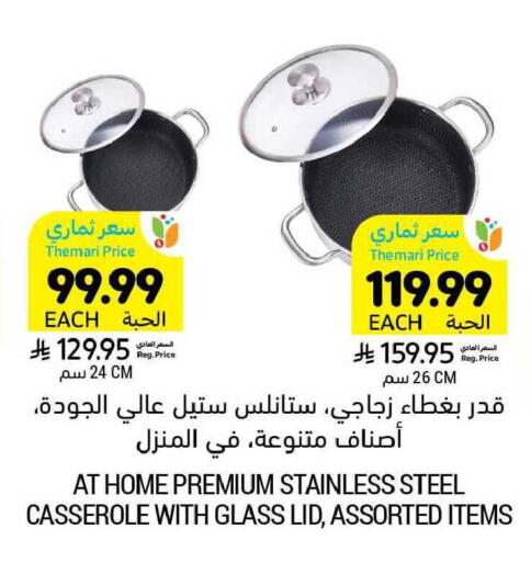available at Tamimi Market in KSA, Saudi Arabia, Saudi - Tabuk