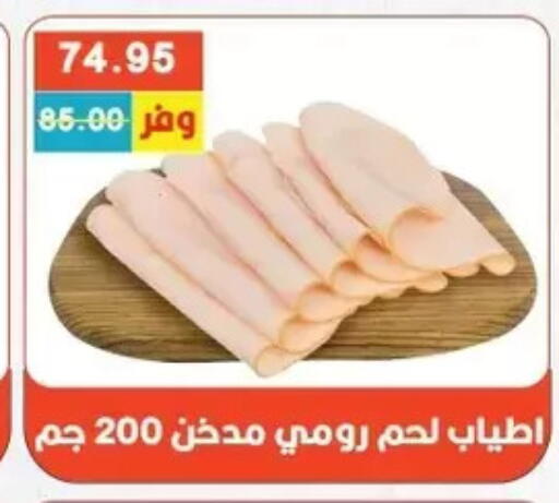 available at Bashayer hypermarket in Egypt - Cairo