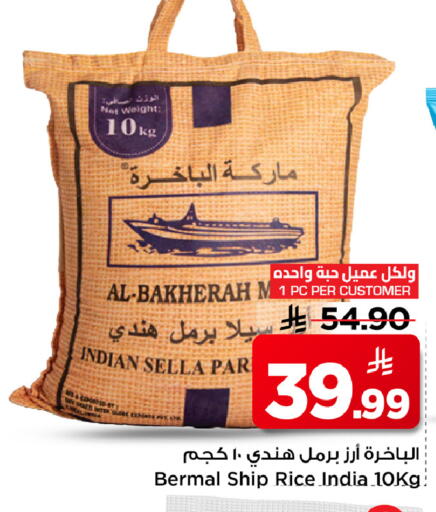 available at مارك & سيف in مملكة العربية السعودية, السعودية, سعودية - الرياض