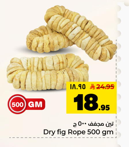 Fig available at Hyper Al Wafa in KSA, Saudi Arabia, Saudi - Al Hasa