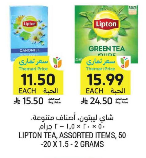 available at أسواق التميمي in مملكة العربية السعودية, السعودية, سعودية - المدينة المنورة