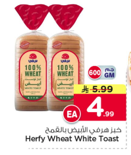 available at Nesto in KSA, Saudi Arabia, Saudi - Riyadh