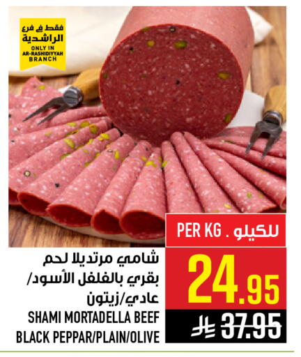 available at Abraj Hypermarket in KSA, Saudi Arabia, Saudi - Mecca