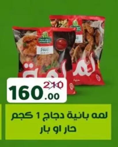 available at Wekalet Elmansoura - Dakahlia  in Egypt - Cairo