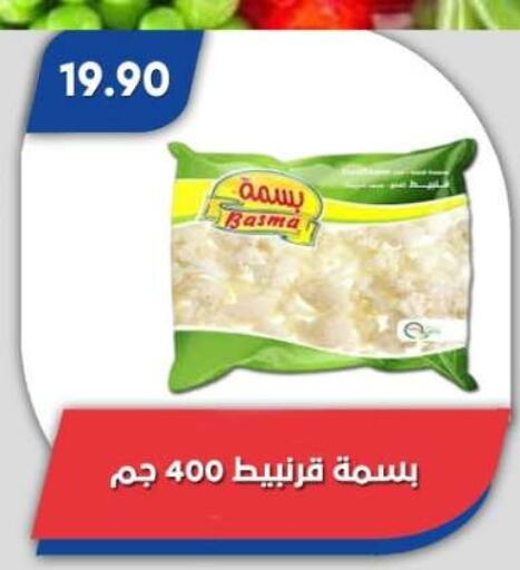 available at Bassem Market in Egypt - Cairo