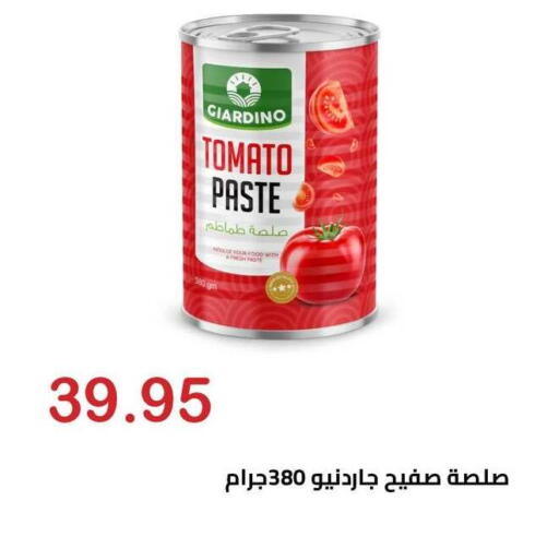 Tomato available at Hyper El Hawary in Egypt - Cairo