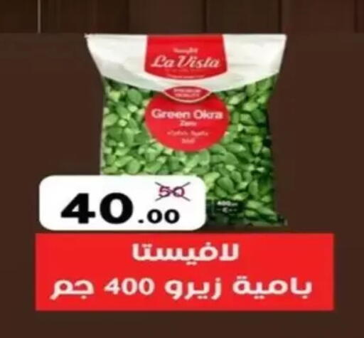 Okra available at Wekalet Elmansoura - Dakahlia  in Egypt - Cairo