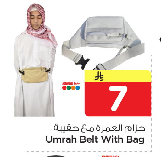 available at نستو in مملكة العربية السعودية, السعودية, سعودية - المنطقة الشرقية