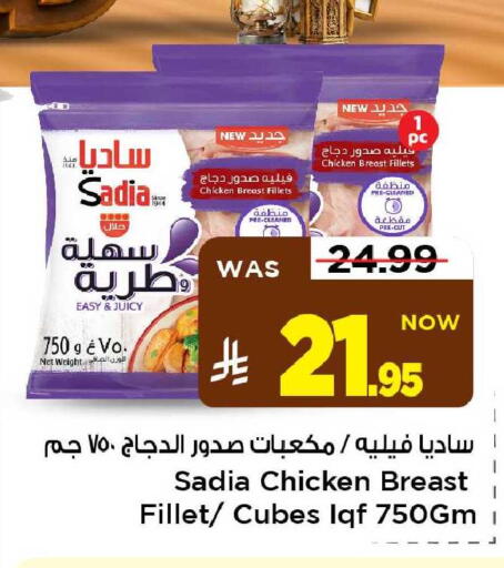 available at مارك & سيف in مملكة العربية السعودية, السعودية, سعودية - الأحساء‎