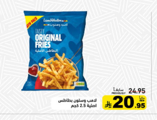 available at أسواق رامز in مملكة العربية السعودية, السعودية, سعودية - تبوك