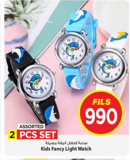 available at Mark & Save in Kuwait - Kuwait City
