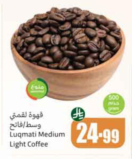 available at Othaim Markets in KSA, Saudi Arabia, Saudi - Sakaka