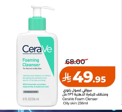 available at LULU Hypermarket in KSA, Saudi Arabia, Saudi - Al-Kharj