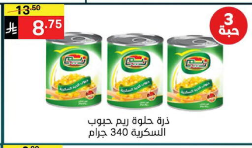 available at نوري سوبر ماركت‎ in مملكة العربية السعودية, السعودية, سعودية - جدة