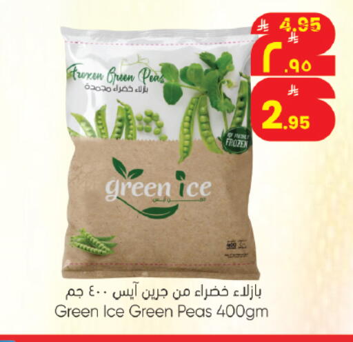 Peas available at ستي فلاور in مملكة العربية السعودية, السعودية, سعودية - حائل‎