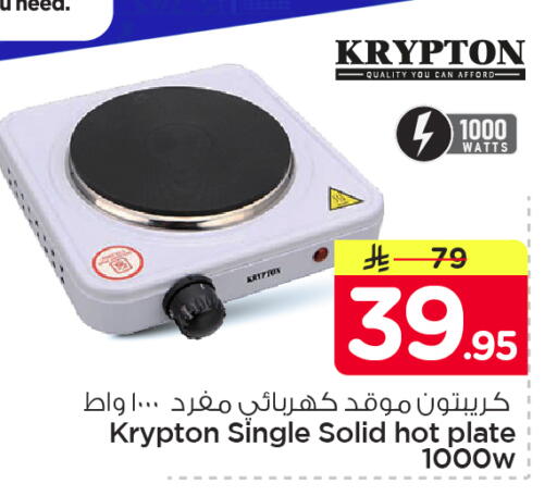 available at Nesto in KSA, Saudi Arabia, Saudi - Dammam