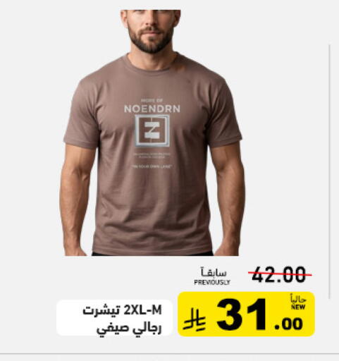 available at أسواق رامز in مملكة العربية السعودية, السعودية, سعودية - تبوك