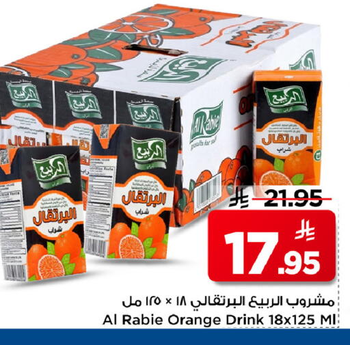 Orange available at Mark & Save in KSA, Saudi Arabia, Saudi - Riyadh