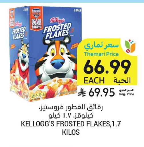 available at Tamimi Market in KSA, Saudi Arabia, Saudi - Tabuk