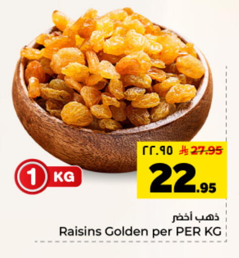 available at هايبر الوفاء in مملكة العربية السعودية, السعودية, سعودية - المنطقة الشرقية