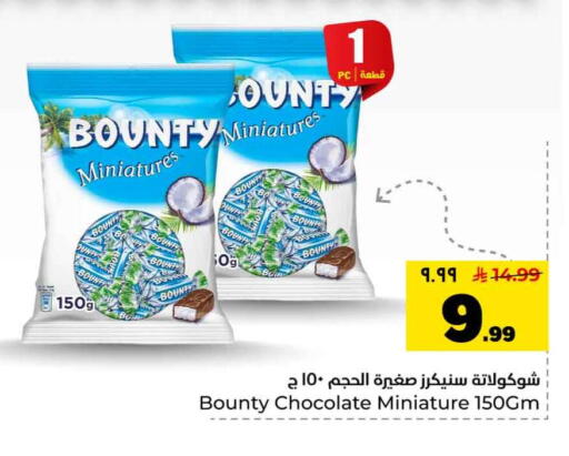 available at Hyper Al Wafa in KSA, Saudi Arabia, Saudi - Riyadh