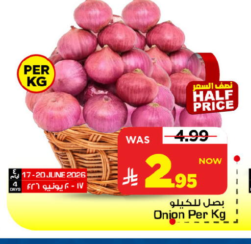 Onion available at مارك & سيف in مملكة العربية السعودية, السعودية, سعودية - الرياض