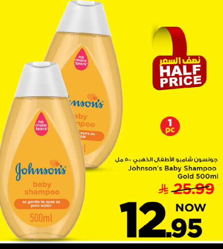 available at مارك & سيف in مملكة العربية السعودية, السعودية, سعودية - الرياض